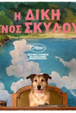 DOG TRIAL