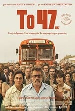 EL 47