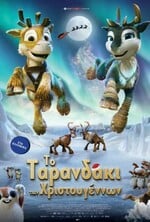 Niko: Beyond the Northern Lights