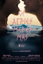 agries meres 