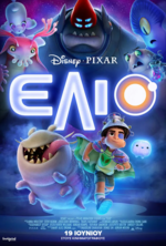 elio
