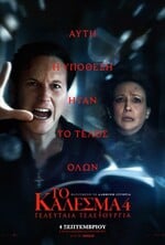 The Conjuring 4: Last Rites