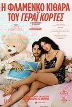 La Guitara Flamenca de Yerai Cortes