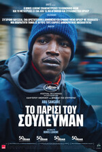 Souleymane