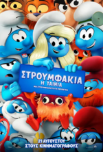 Smurfs The Movie