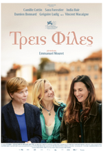 trois aimes