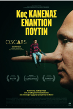Mr. Nobody Against Putin