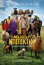 The Sheep Detectives