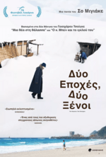 Two Seasons, Two Strangers