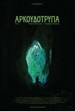 arkoudotrypa