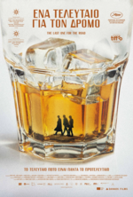 Le Città di Pianura