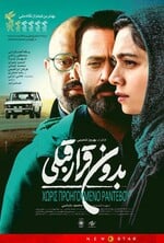 Bedoone Gharare Ghabli