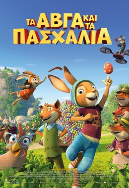 ΑΒΓΑ ΚΑΙ ΠΑΣΧΑΛΙΑ