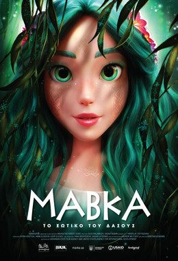mavka