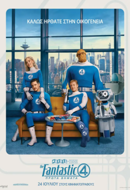 The Fantastic Four First Steps