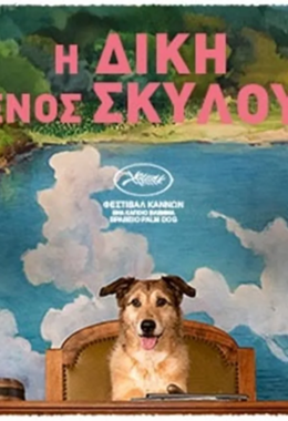 DOG TRIAL