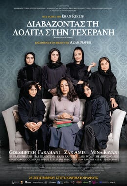 Reading Lolita in Tehran