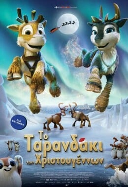 Niko: Beyond the Northern Lights