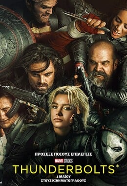 Thunderbolts