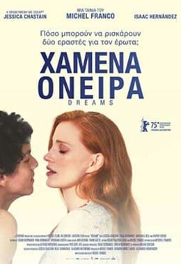 dreams