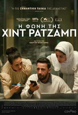 The Voice of Hind Rajab