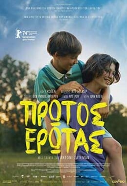protos erotas