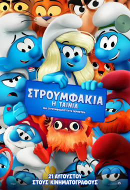 Smurfs The Movie