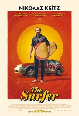 surfer