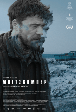 Μπιτσκόμπερ