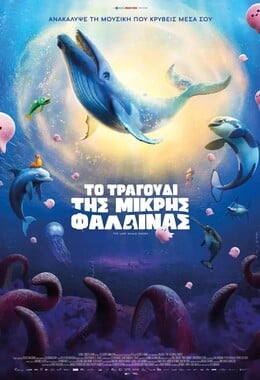 THE LAST WHALESINGER