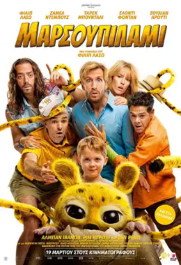 Marsupilami