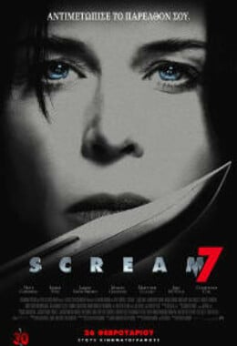 scream 7