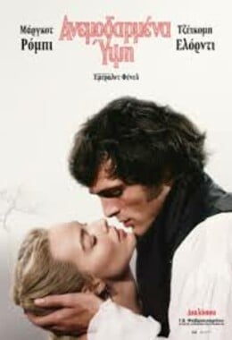 Wuthering Heights