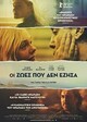 Οι Ζωές που δεν Έζησα