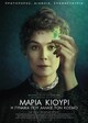 Μαρία Κιουρί: Η γυναίκα που άλλαξε τον κόσμο