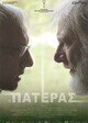 Ο Πατέρας