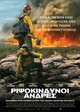 Ριψοκίνδυνοι Άνδρες 