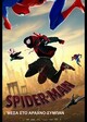 Spider-Man: Μέσα στο Αραχνο-Σύμπαν