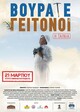 Βουράτε Γειτόνοι