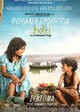jhalki
