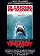 JAWS