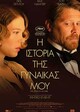 storyofmywife