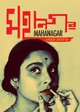 mahanagar