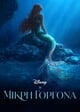 LITTLE MERMAID