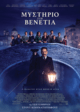A Haunting in Venice