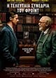 Freud’s Last Session