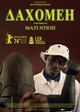 DAHOMEY