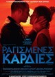 Ραγισμένες Καρδιές