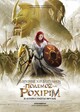 War of the Rohirrim