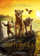 mufasa